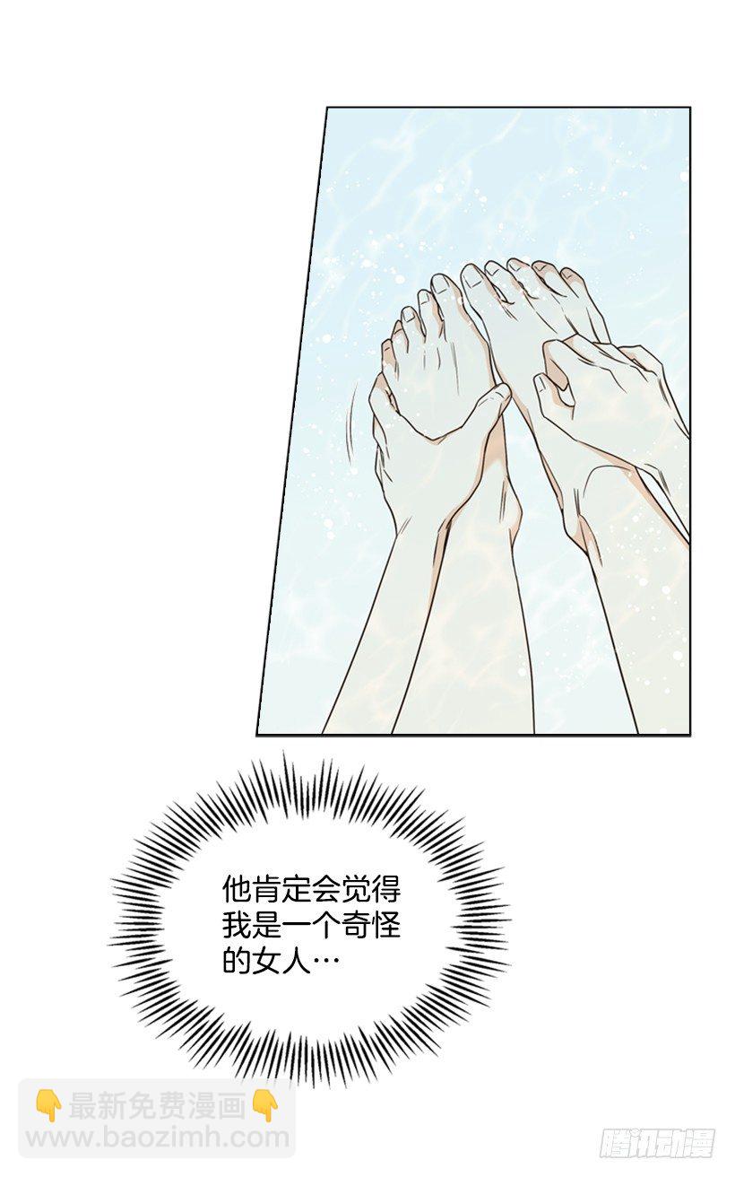 12.当我的女伴(1/2)-第13话