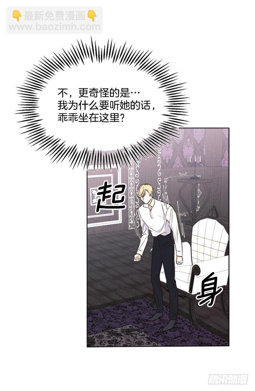 12.当我的女伴(1/2)-第13话