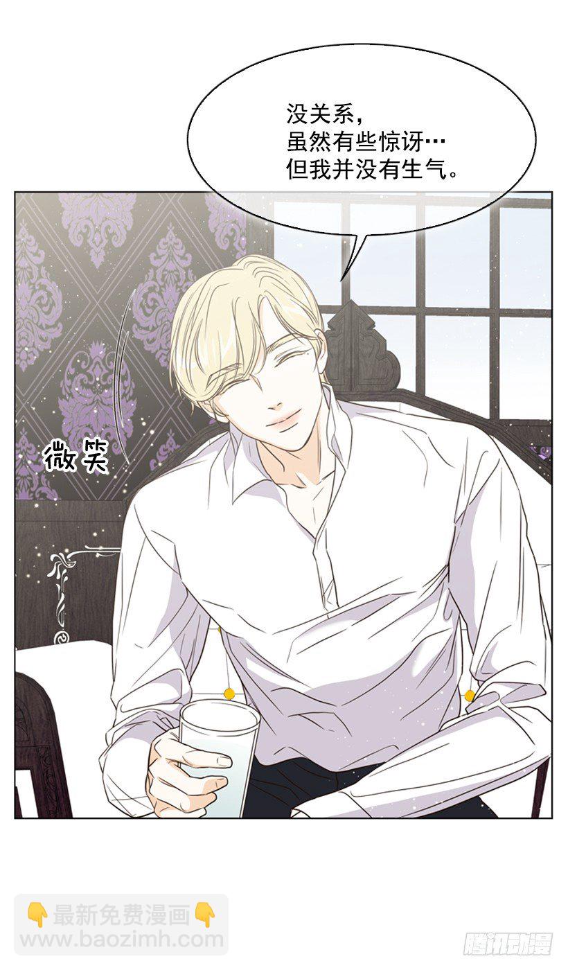 12.当我的女伴(1/2)-第13话