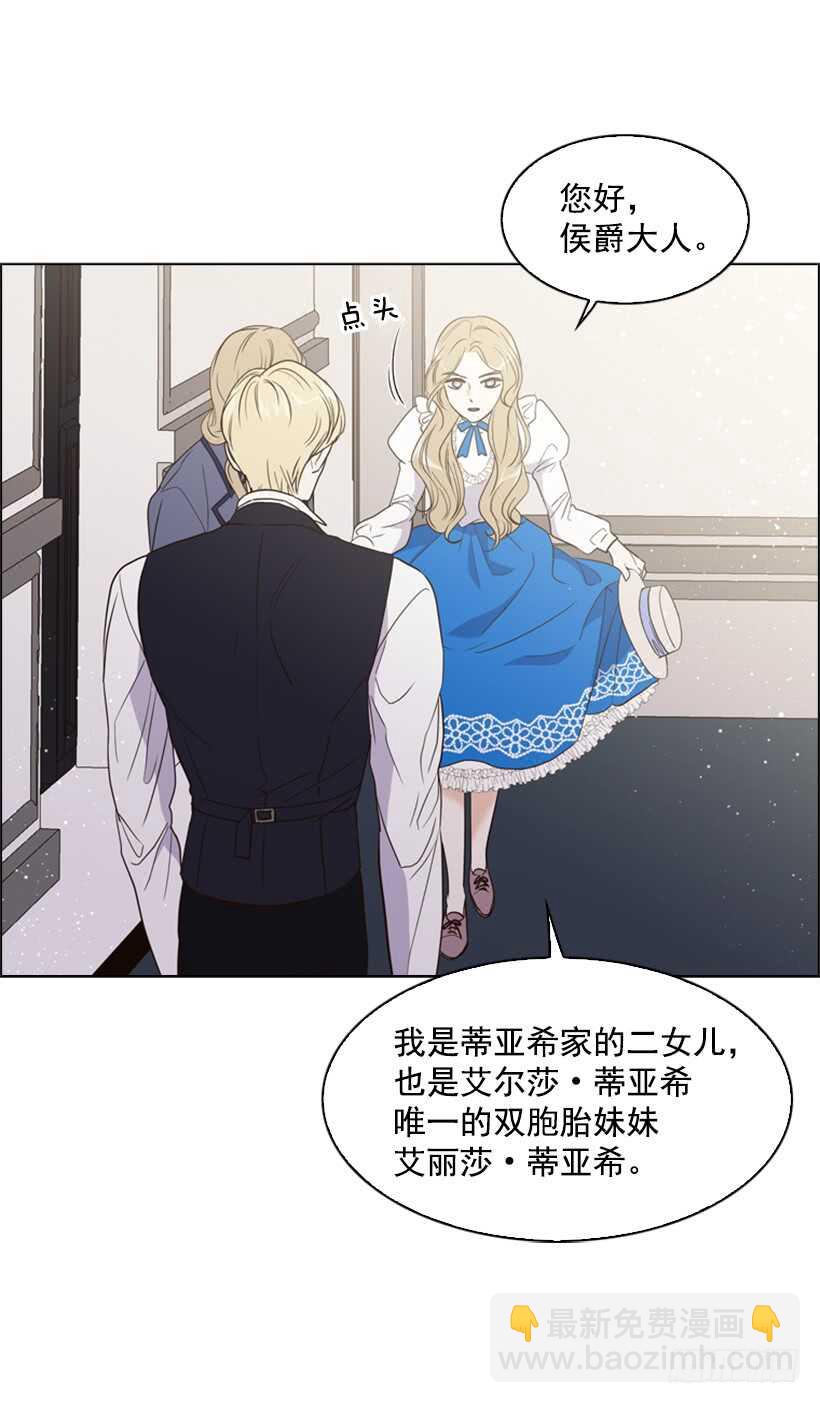 14.孽缘的开始(1/2)-第15话