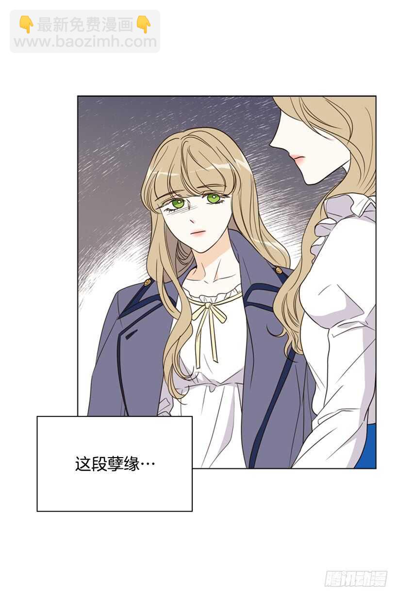 14.孽缘的开始(1/2)-第15话