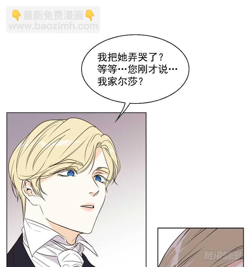 14.孽缘的开始(1/2)-第15话