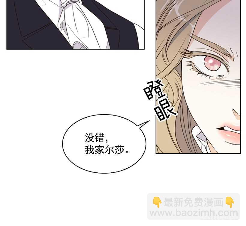 14.孽缘的开始(1/2)-第15话