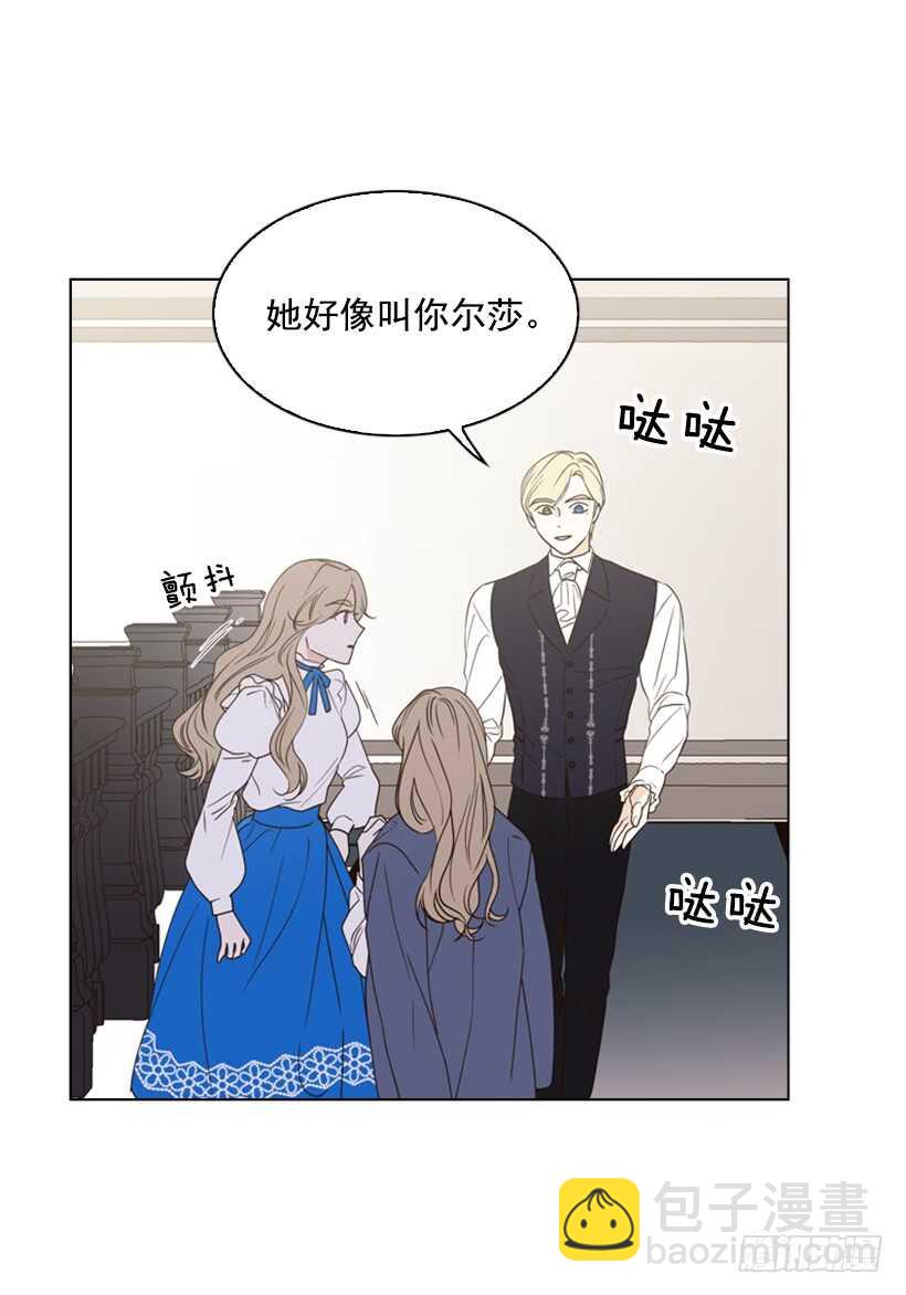 14.孽缘的开始(1/2)-第15话