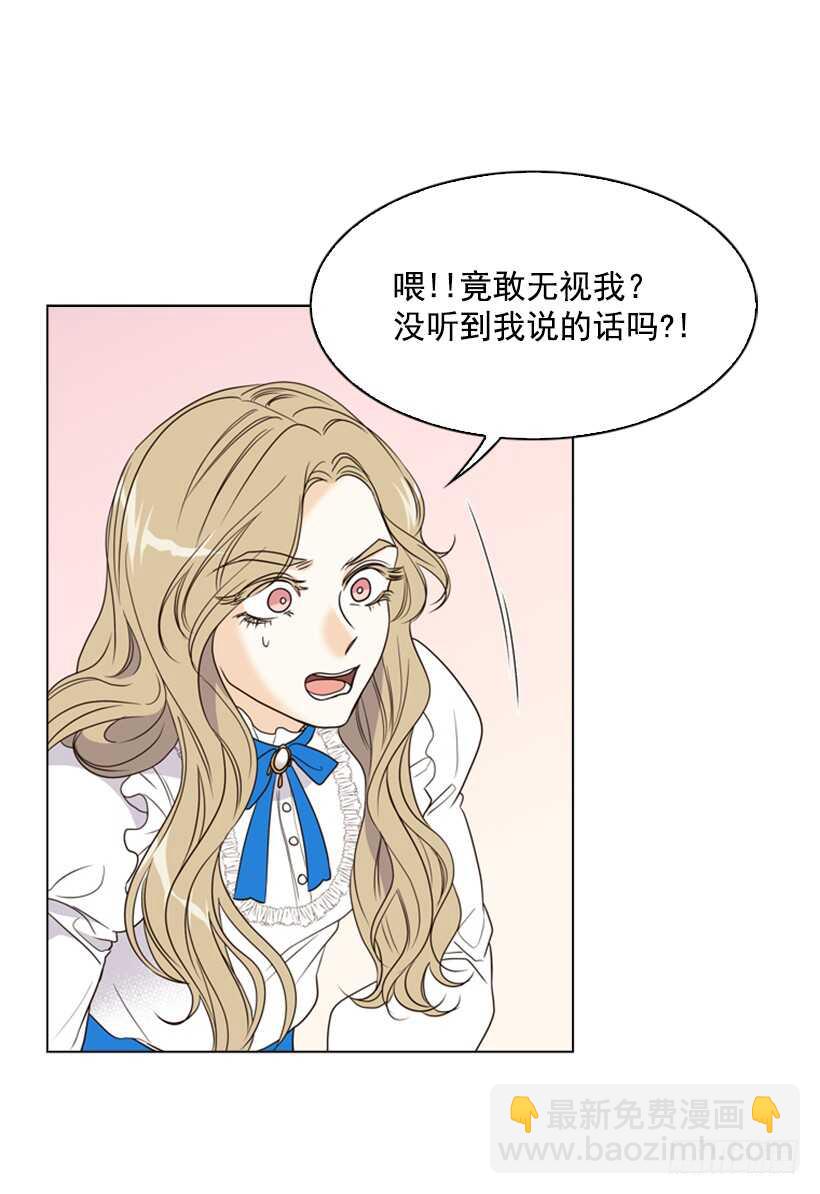 14.孽缘的开始(1/2)-第15话