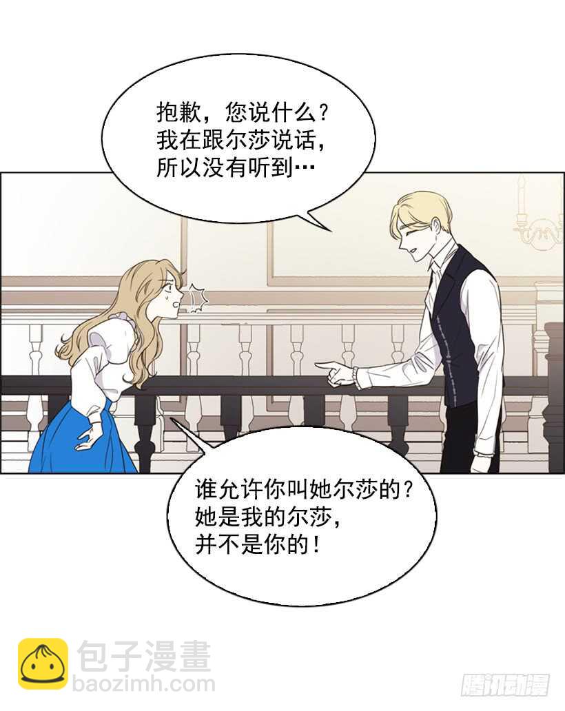 14.孽缘的开始(1/2)-第15话