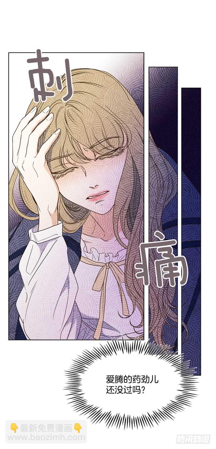 14.孽缘的开始(1/2)-第15话