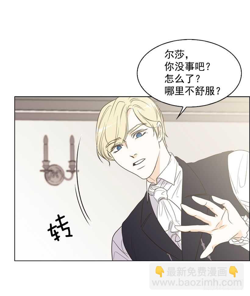 14.孽缘的开始(1/2)-第15话