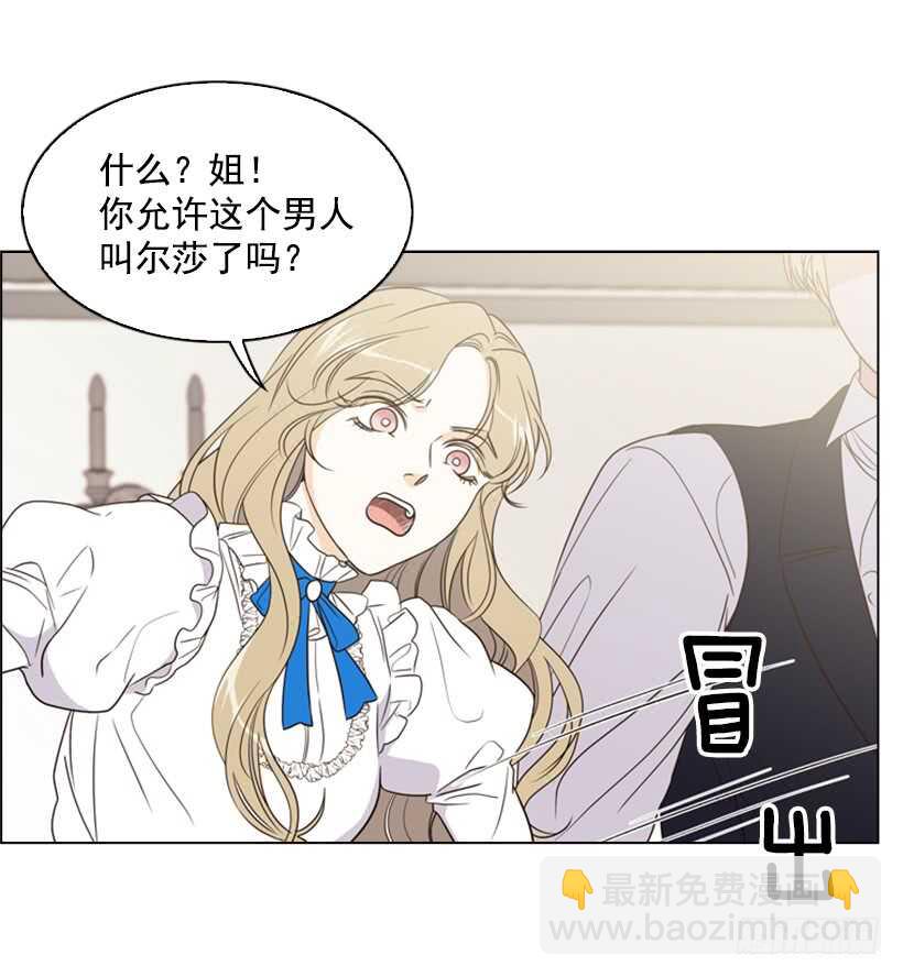 14.孽缘的开始(1/2)-第15话