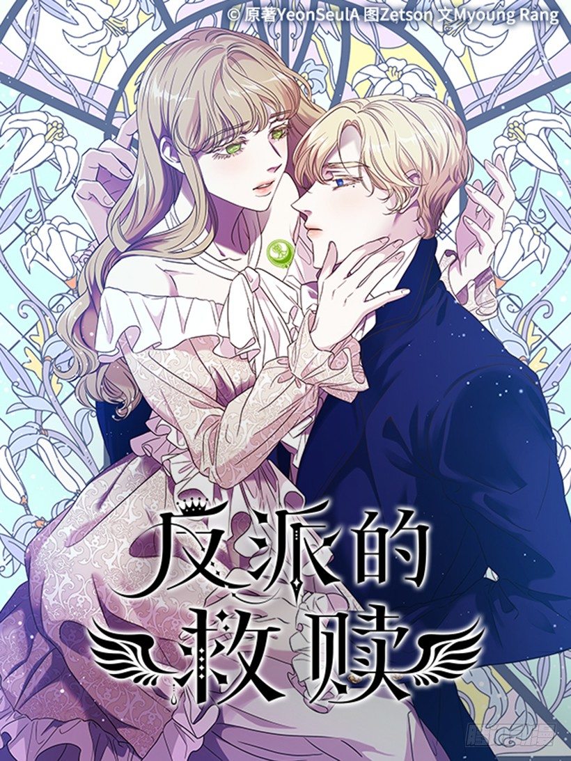 2.丢弃尊严也要活下去(1/2)-第3话