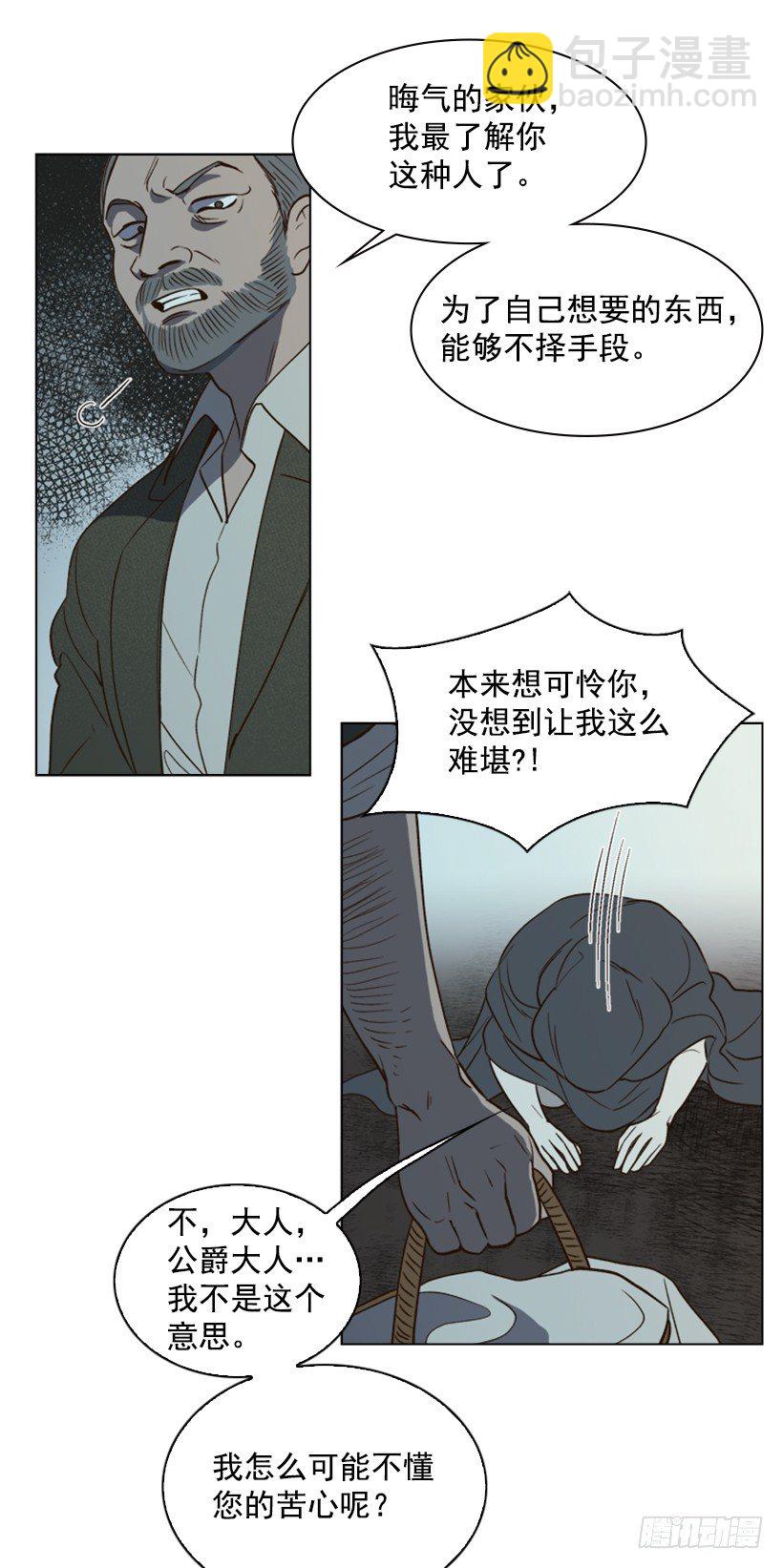 2.丢弃尊严也要活下去(1/2)-第3话