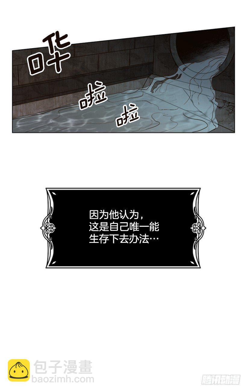 2.丢弃尊严也要活下去(1/2)-第3话