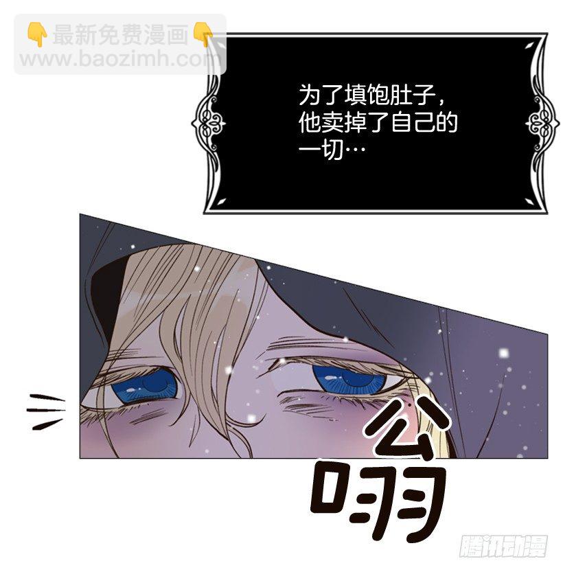 2.丢弃尊严也要活下去(1/2)-第3话