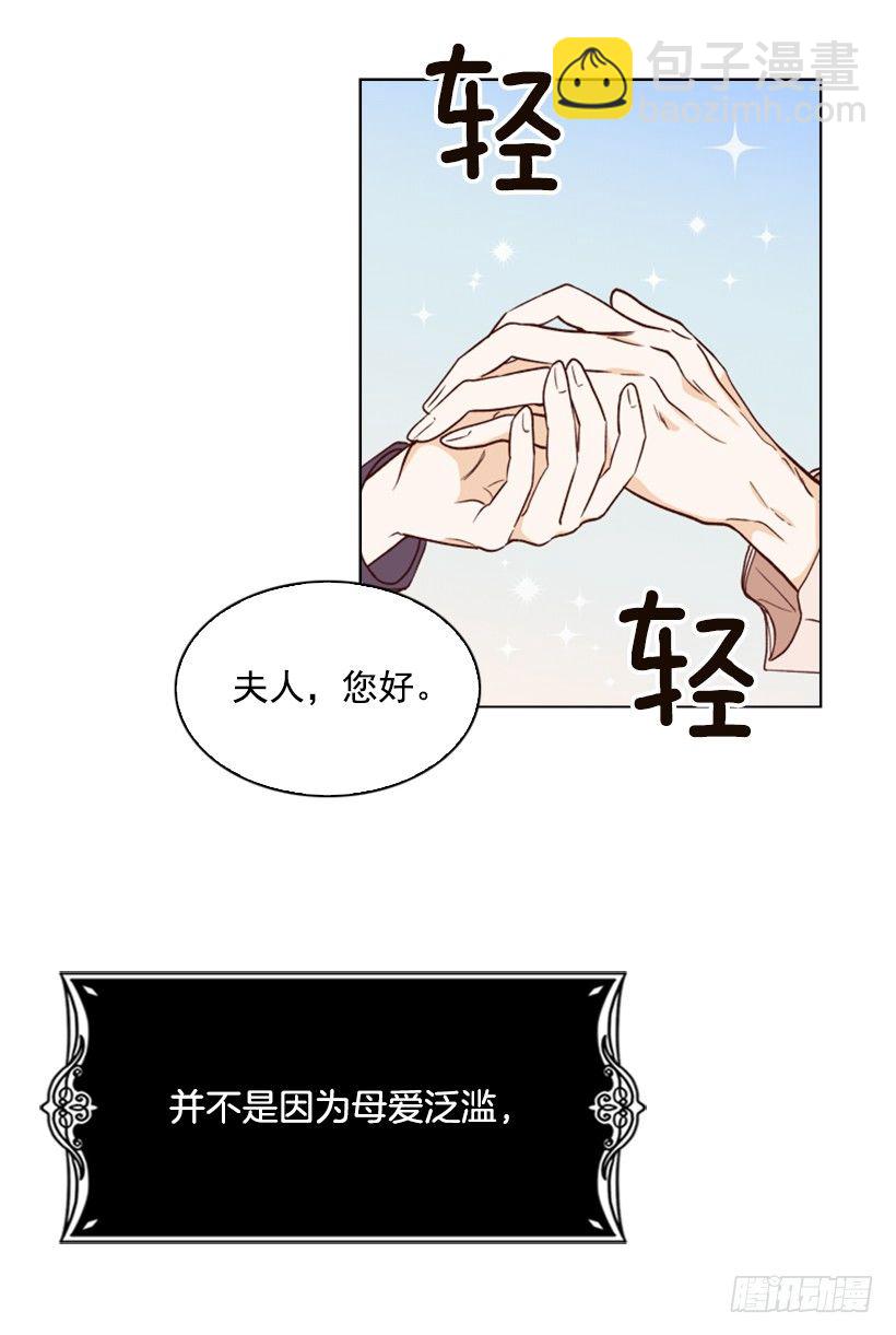 2.丢弃尊严也要活下去(1/2)-第3话