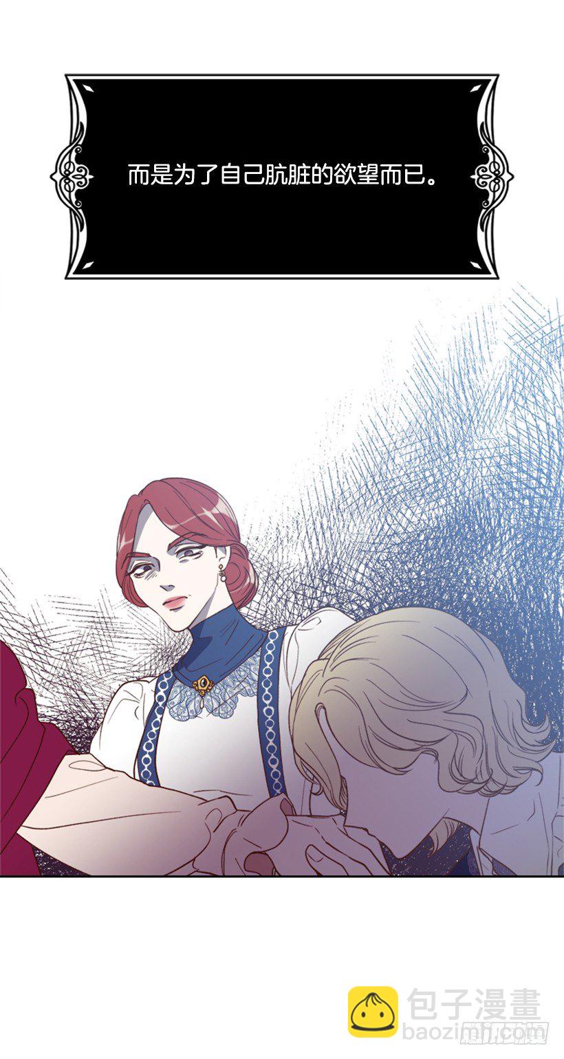 2.丢弃尊严也要活下去(1/2)-第3话