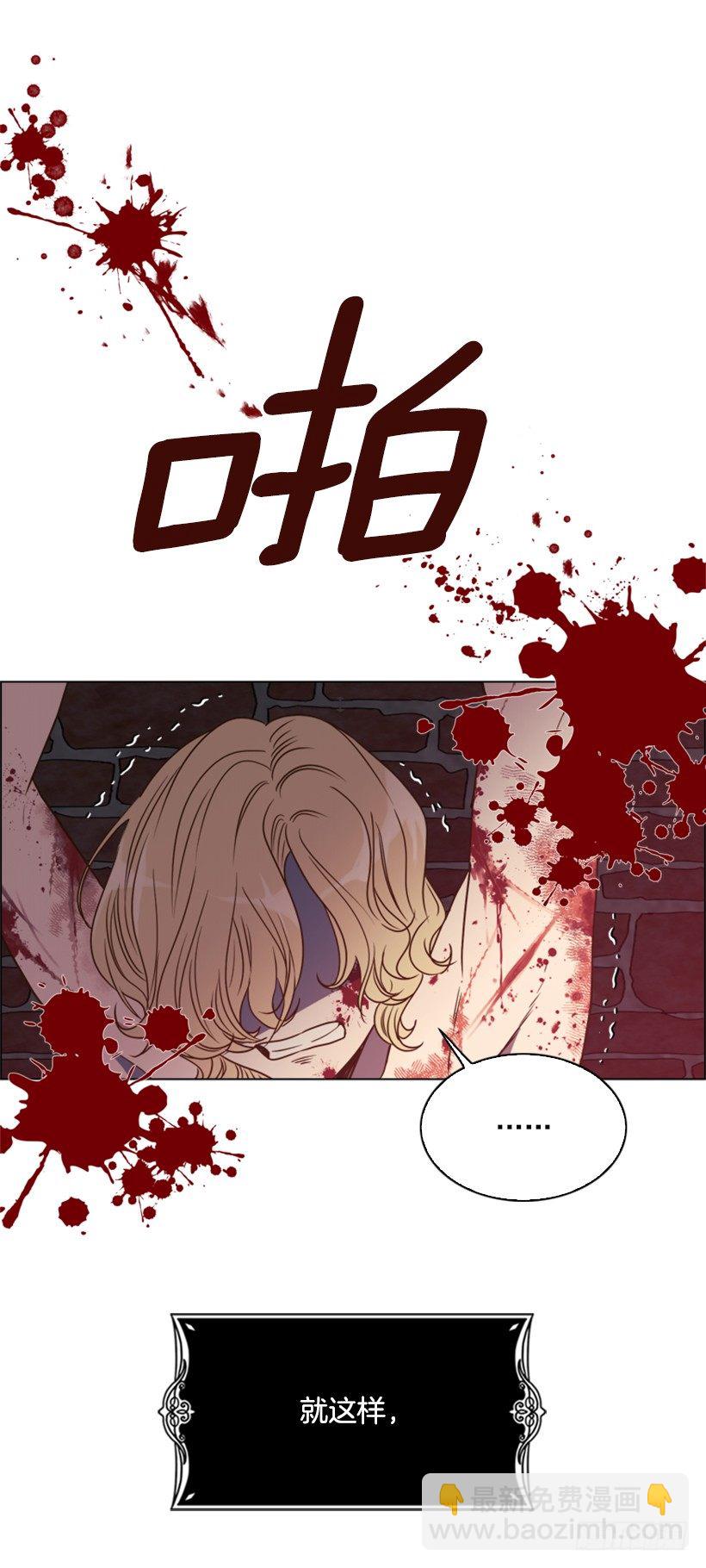 2.丢弃尊严也要活下去(1/2)-第3话