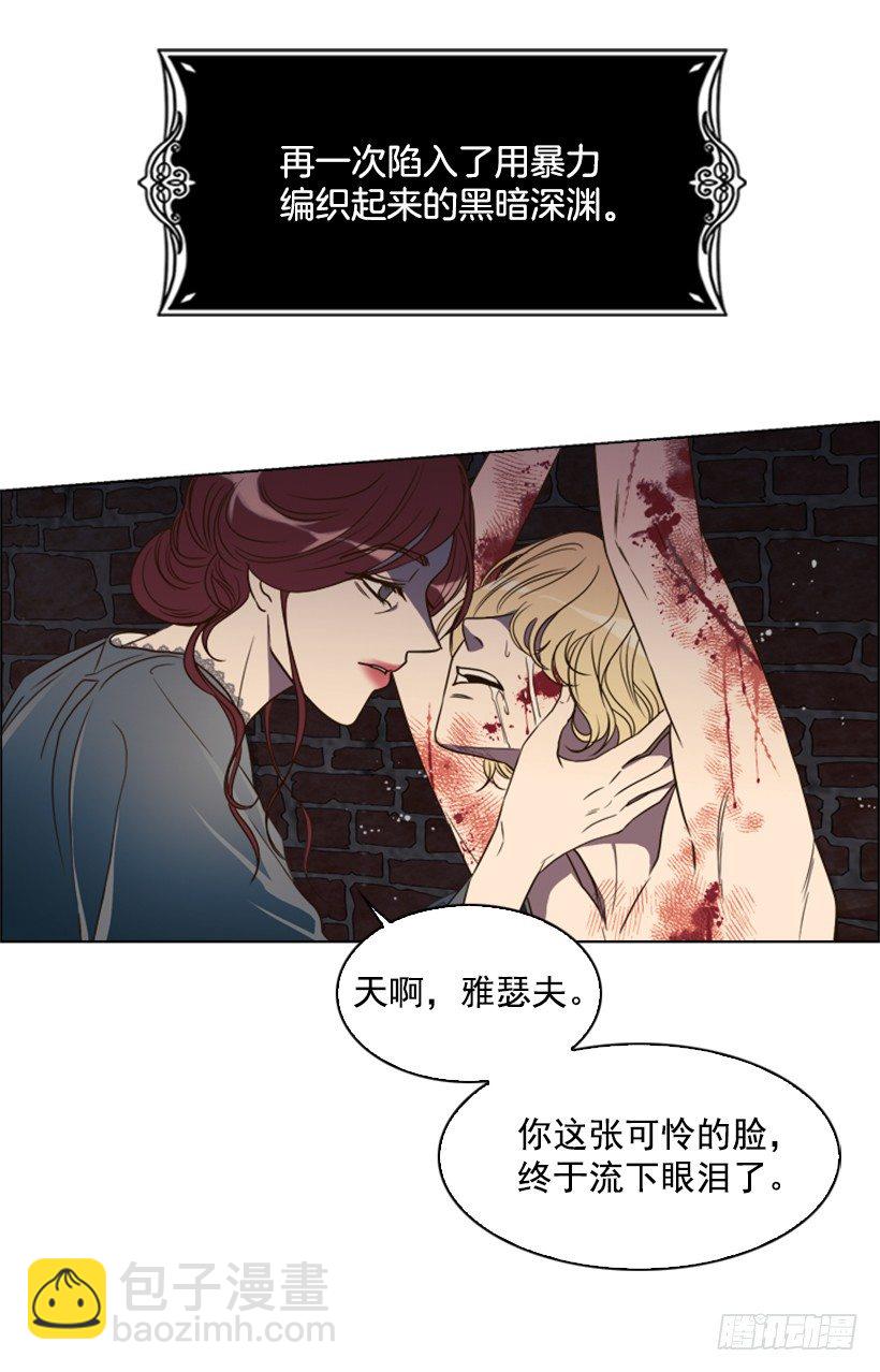 2.丢弃尊严也要活下去(1/2)-第3话