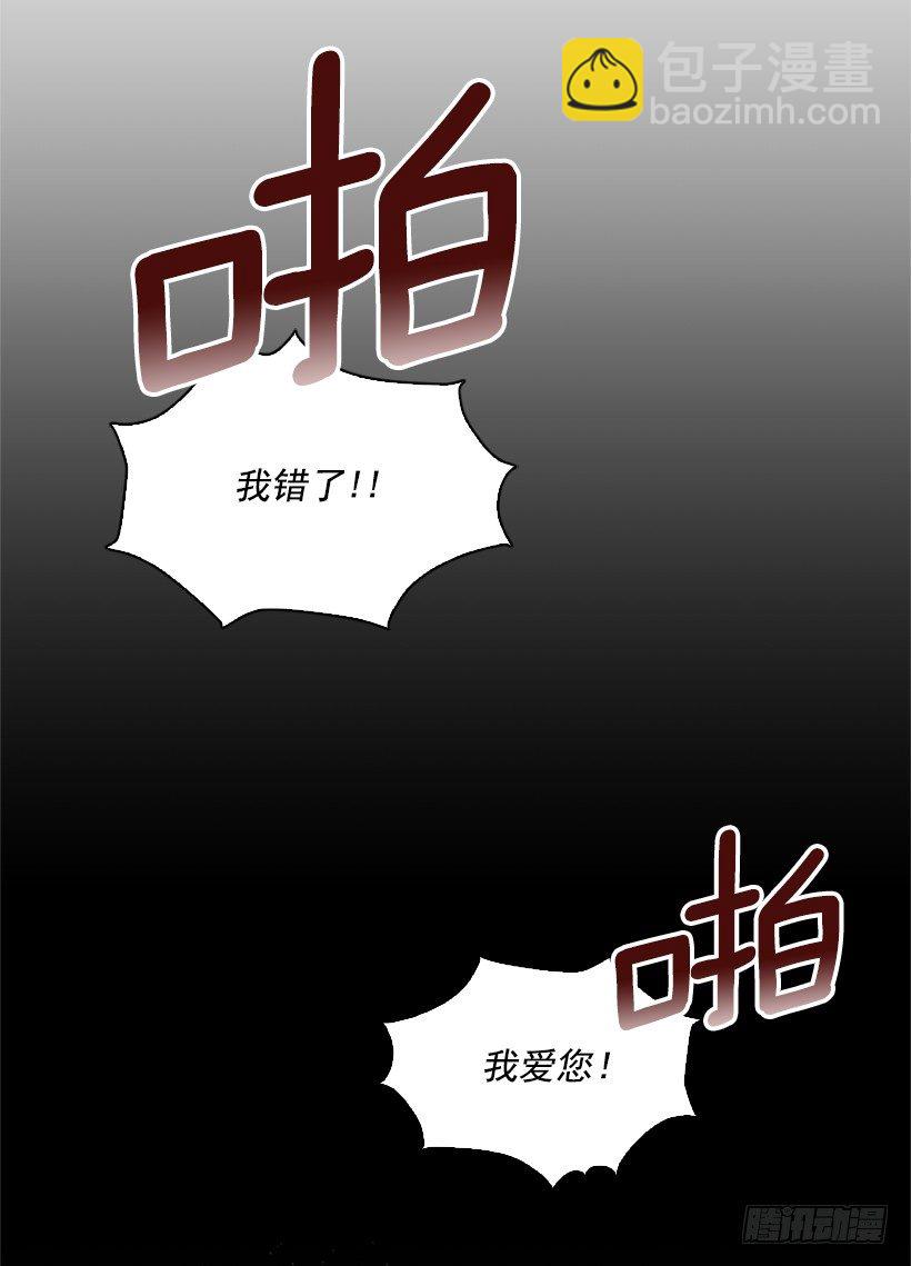 2.丢弃尊严也要活下去(1/2)-第3话