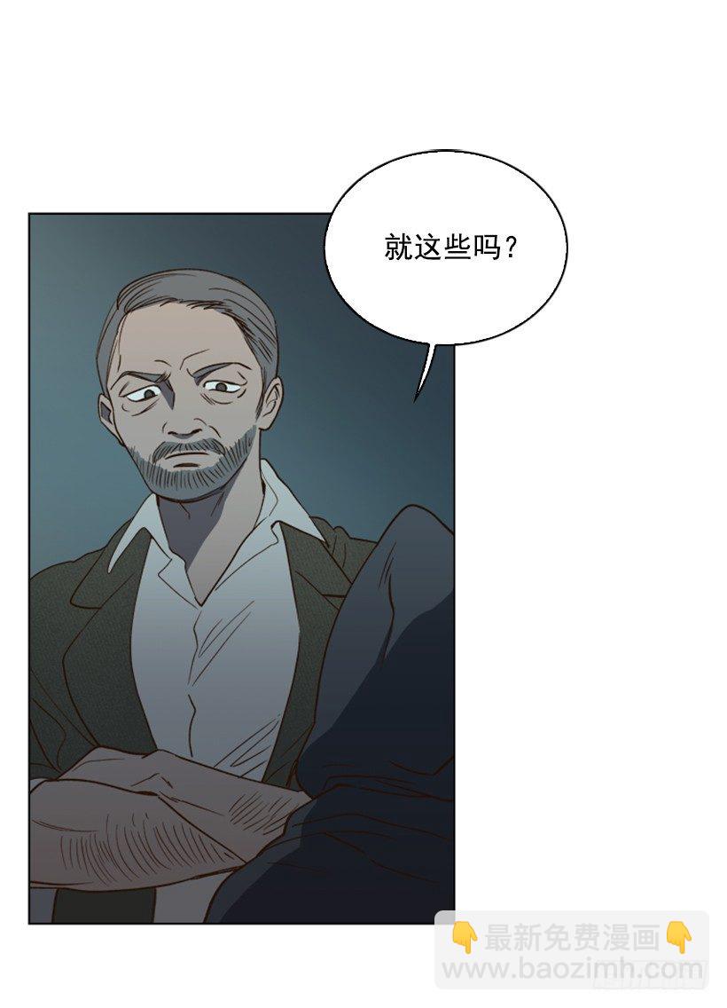 2.丢弃尊严也要活下去(1/2)-第3话