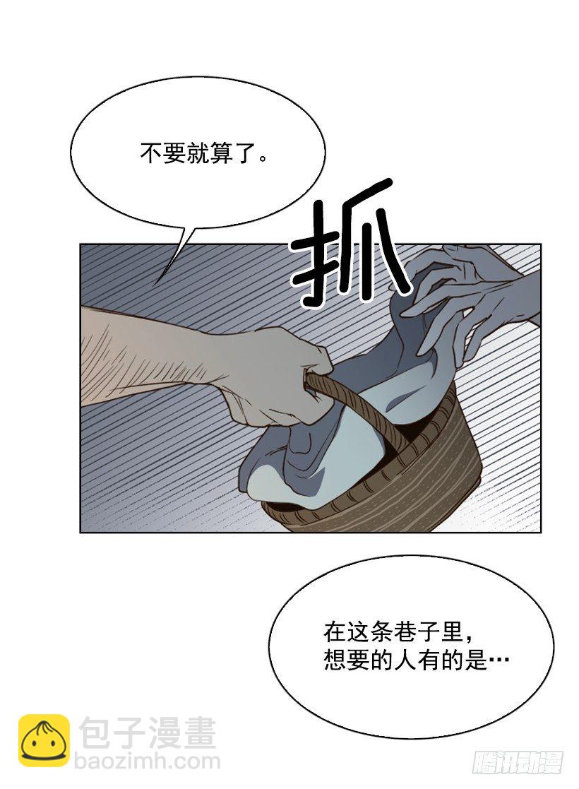 2.丢弃尊严也要活下去(1/2)-第3话