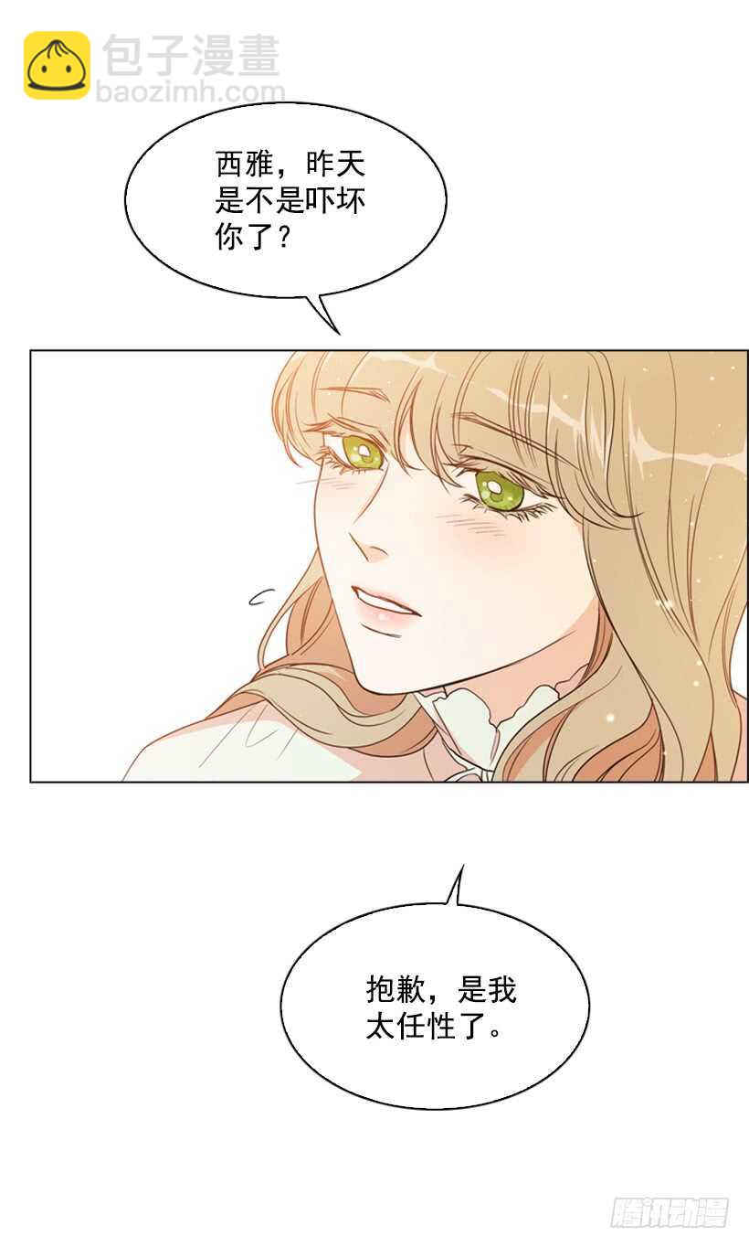 20.你是我的(1/2)-第21话