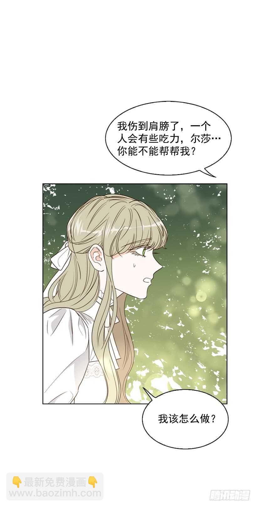 22.不要再受伤了(1/2)-第23话