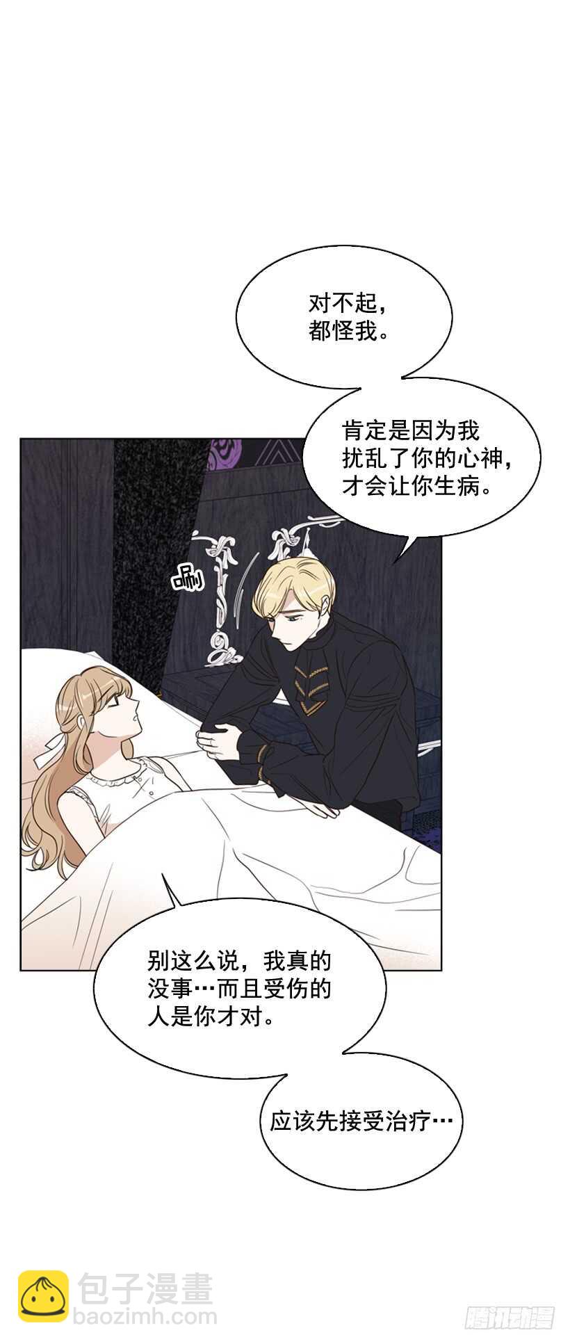 24.你只要担心我(1/2)-第25话