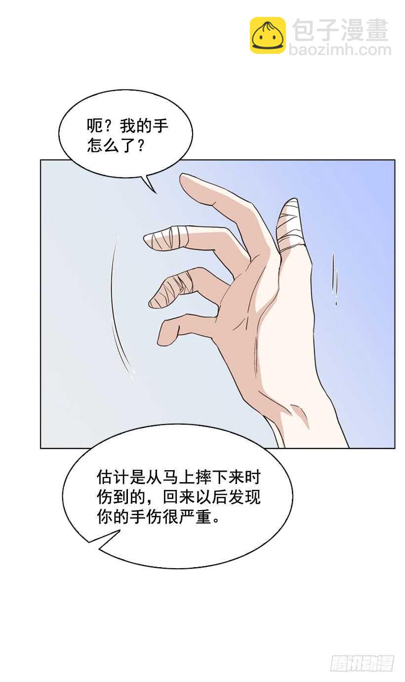 24.你只要担心我(1/2)-第25话