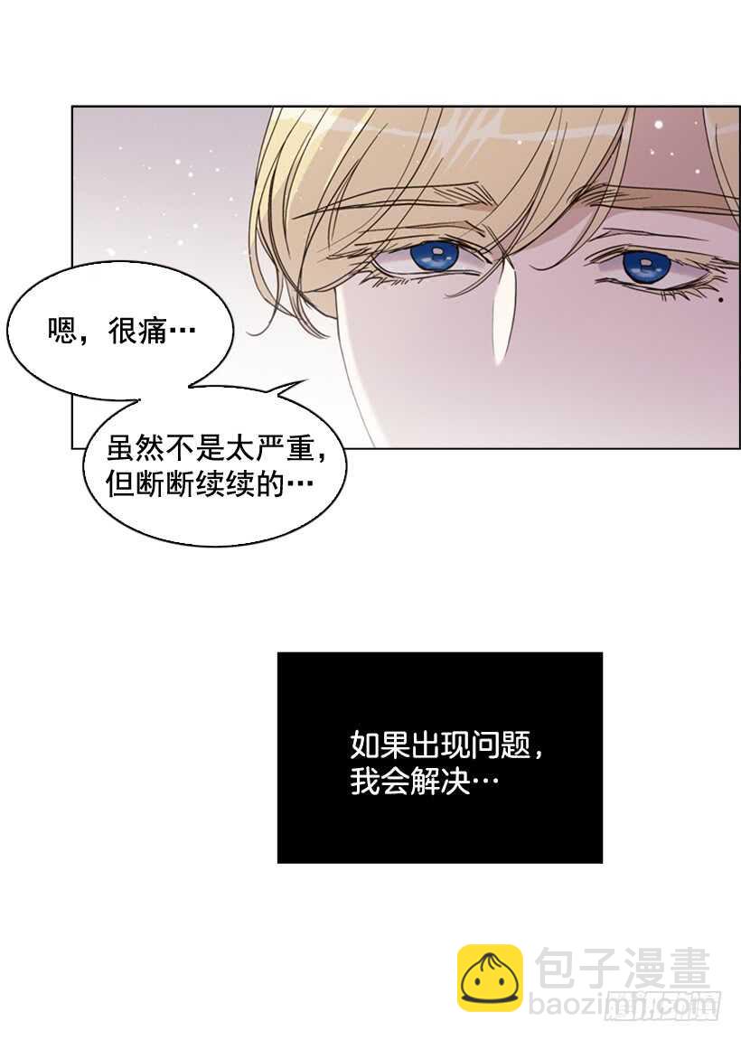 24.你只要担心我(1/2)-第25话