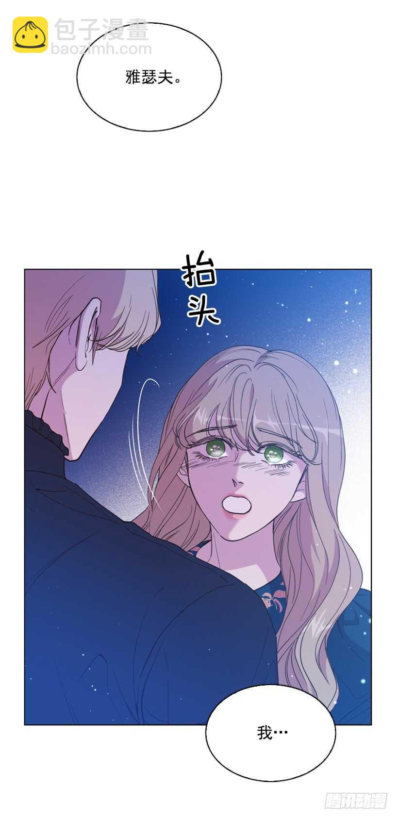 28.一定要说出来(1/2)-第29话