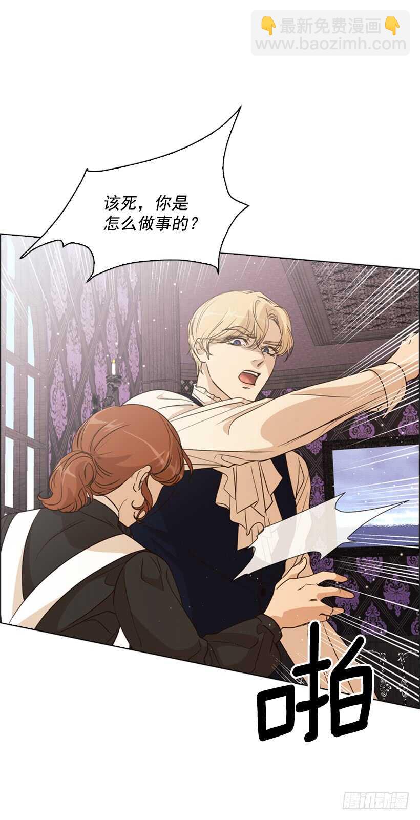 30.赌上性命(1/2)-第31话