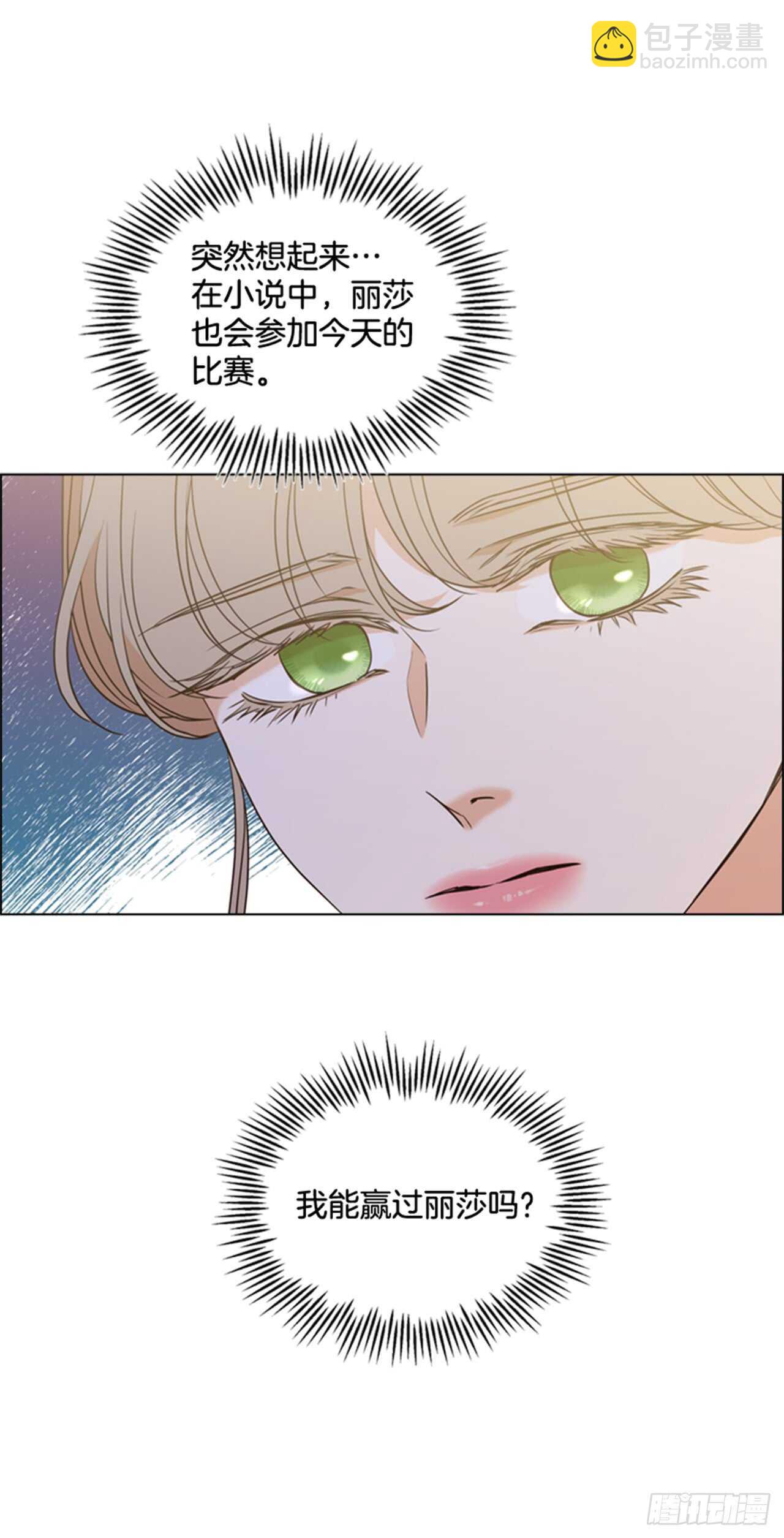 32.生平第一次(1/2)-第33话