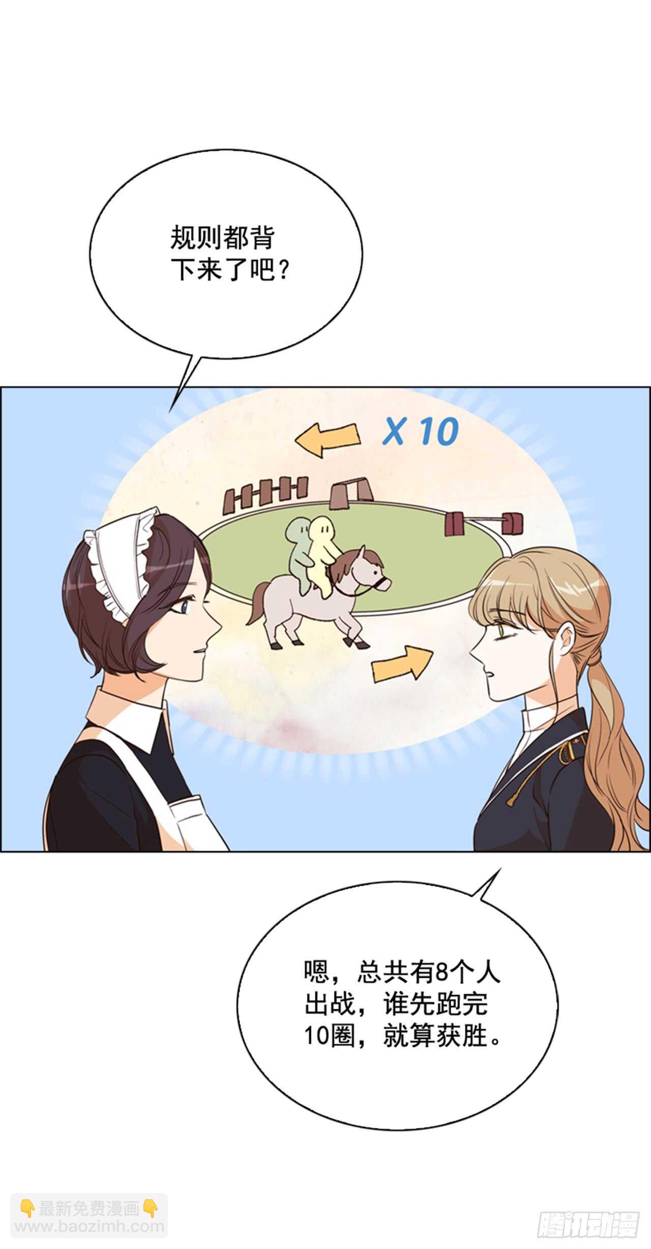 32.生平第一次(1/2)-第33话