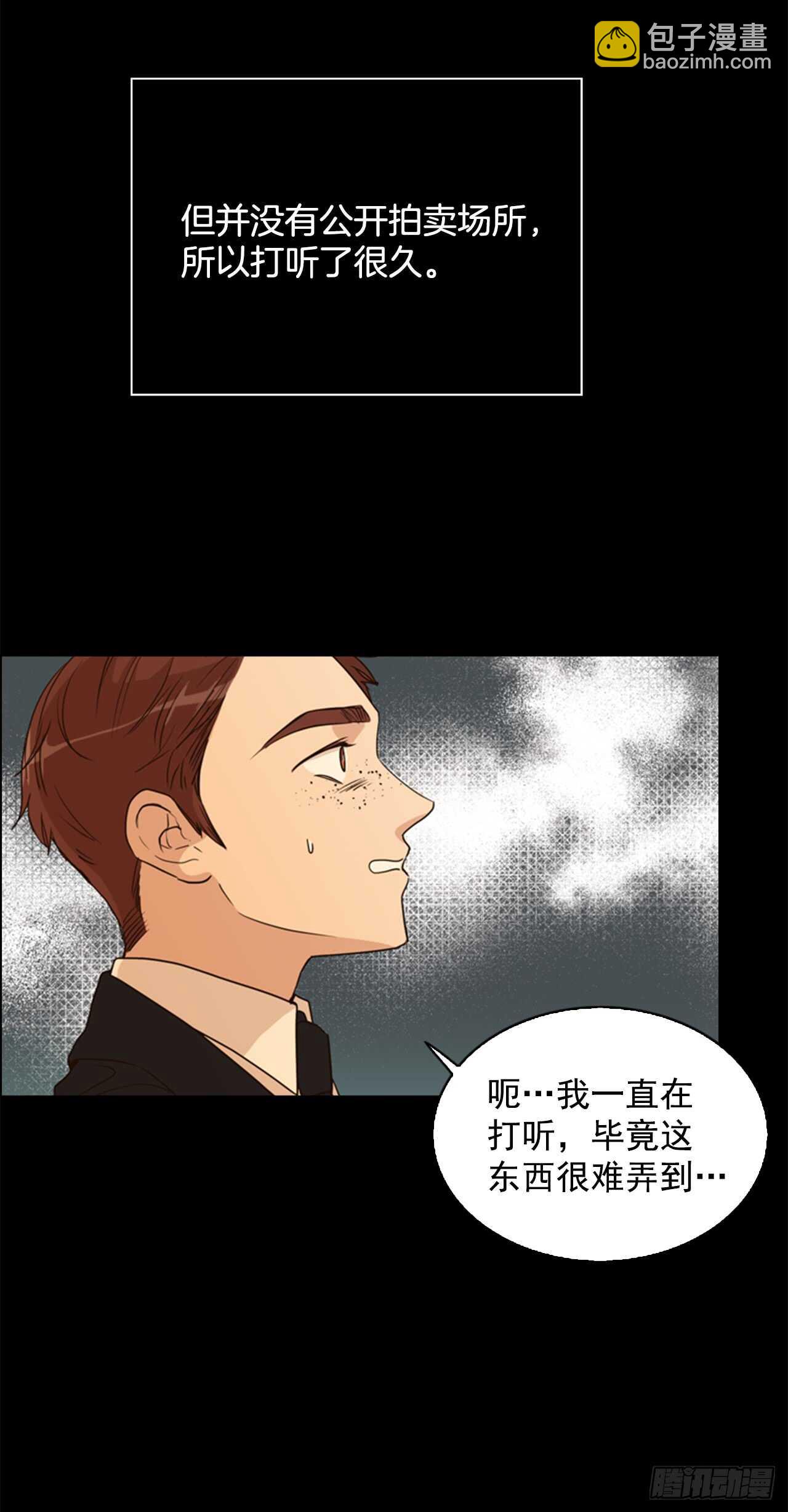 36.阿切尔之春(1/2)-第37话