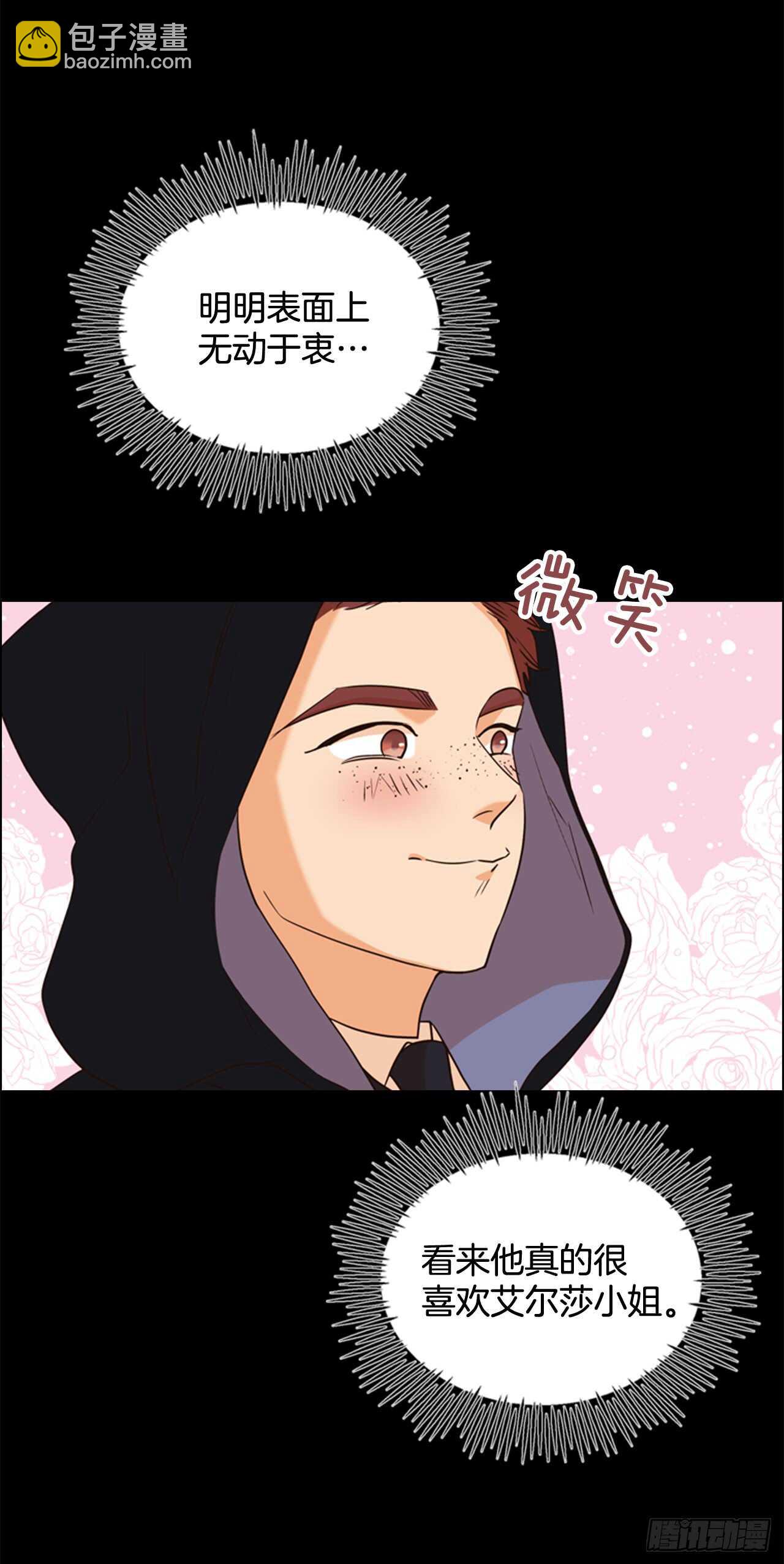 36.阿切尔之春(1/2)-第37话