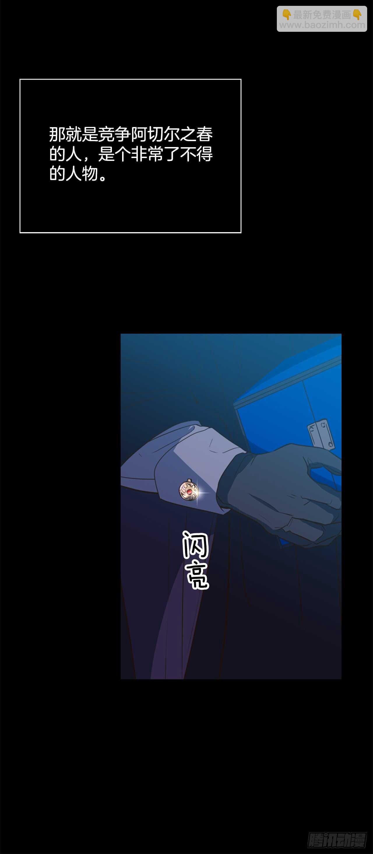 36.阿切尔之春(1/2)-第37话