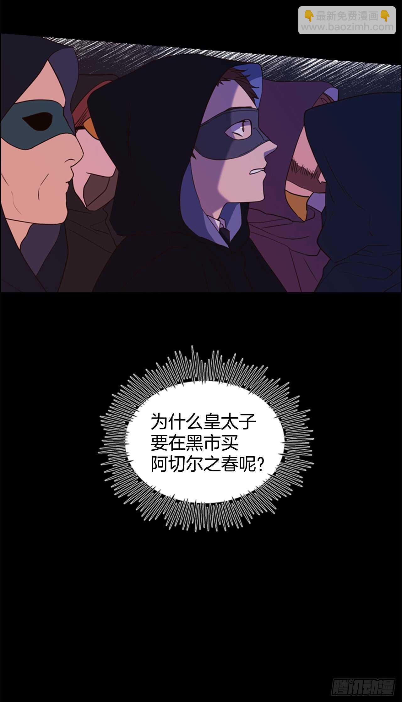 36.阿切尔之春(1/2)-第37话