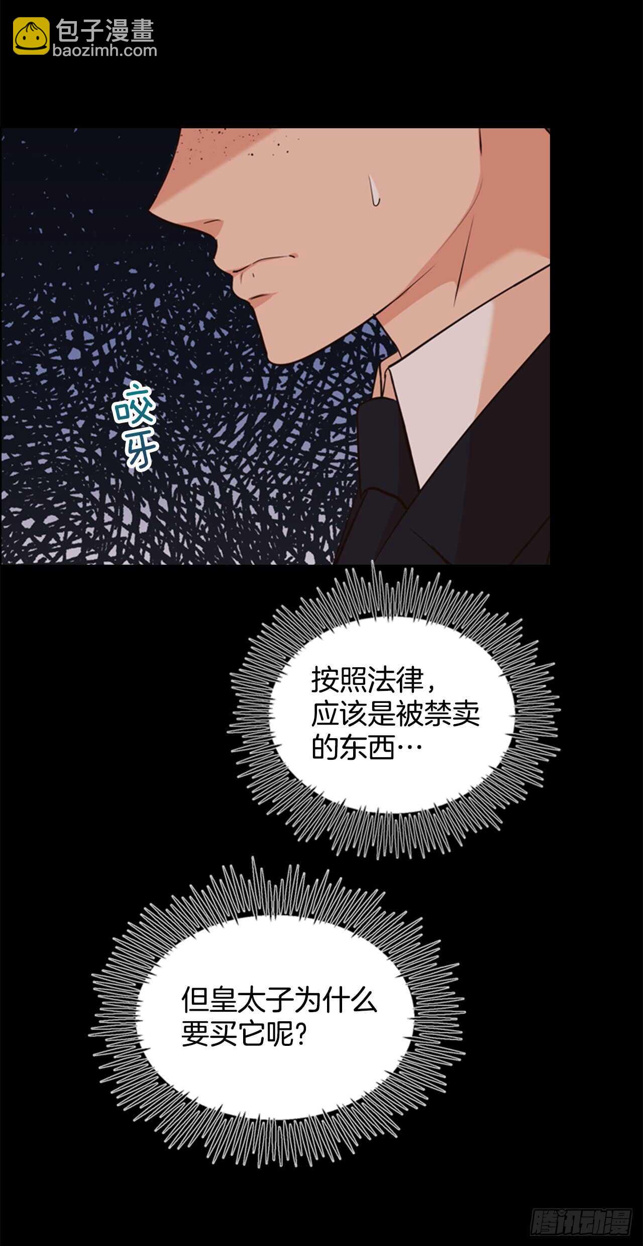 36.阿切尔之春(1/2)-第37话