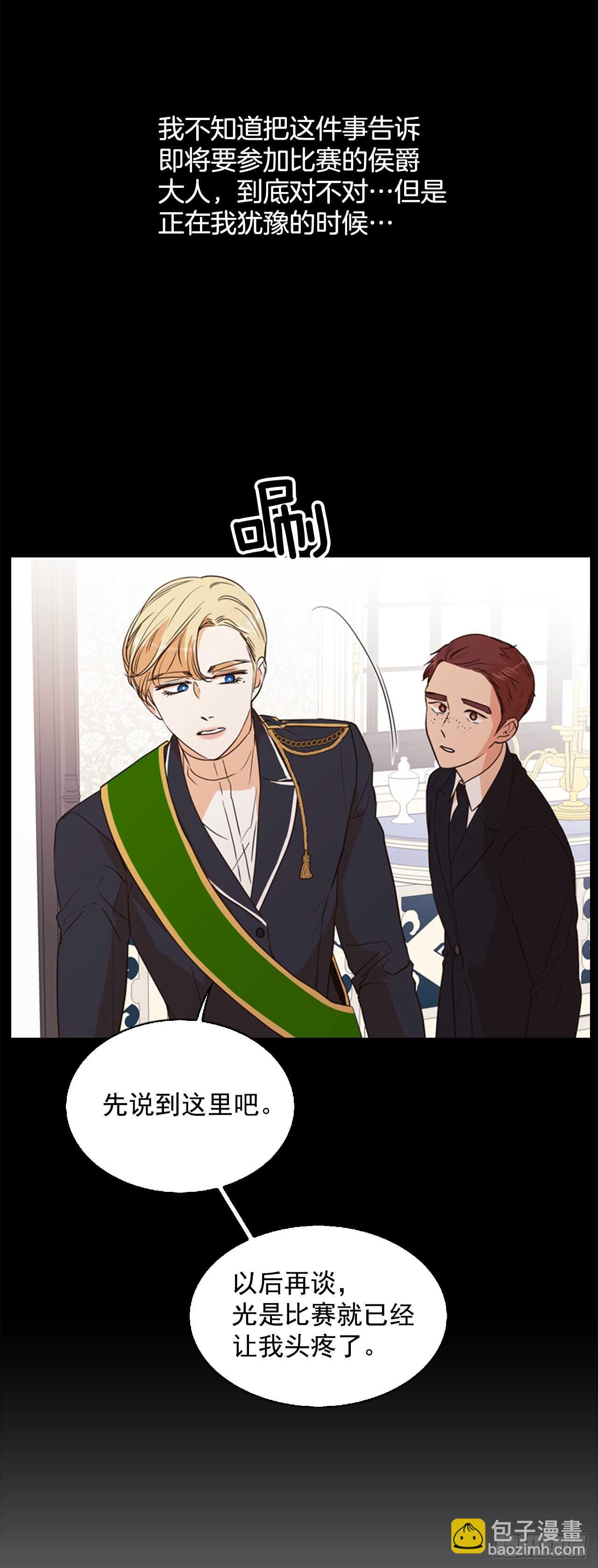 36.阿切尔之春(1/2)-第37话