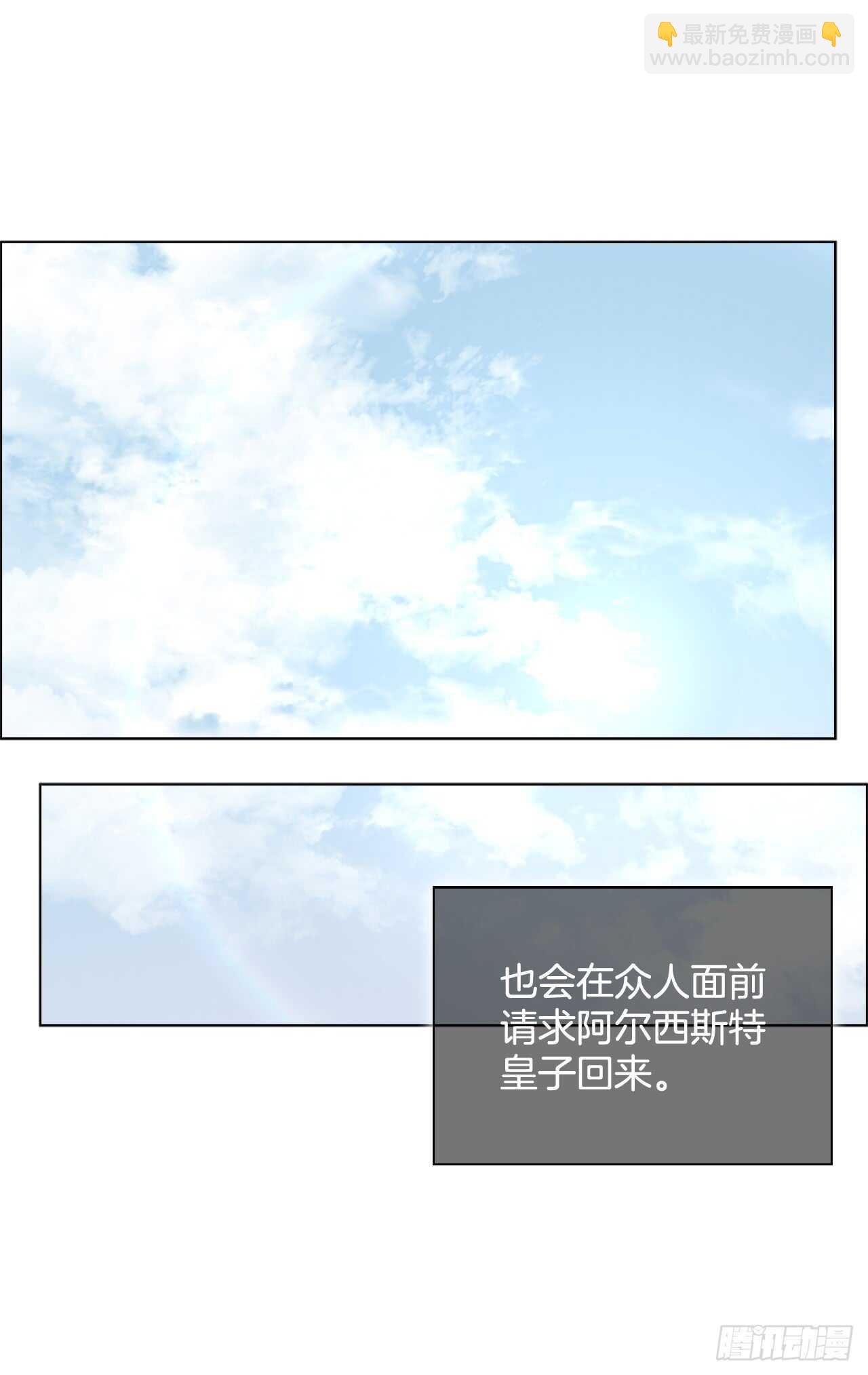 36.阿切尔之春(1/2)-第37话