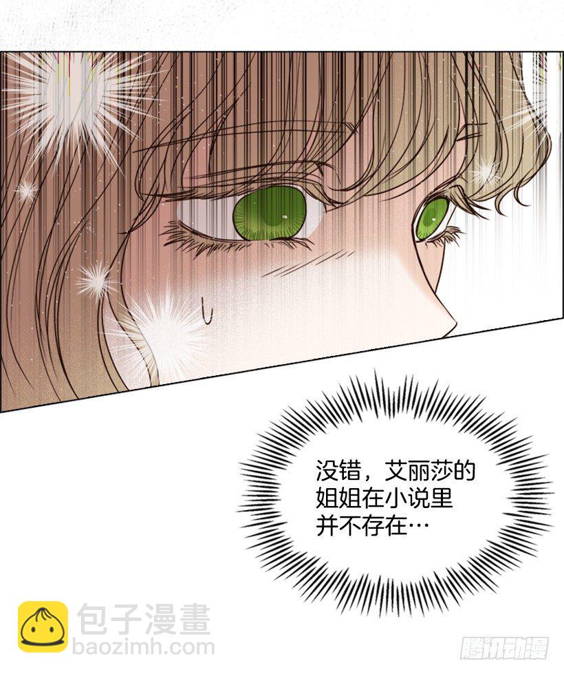 4.幕后黑手(1/2)-第5话