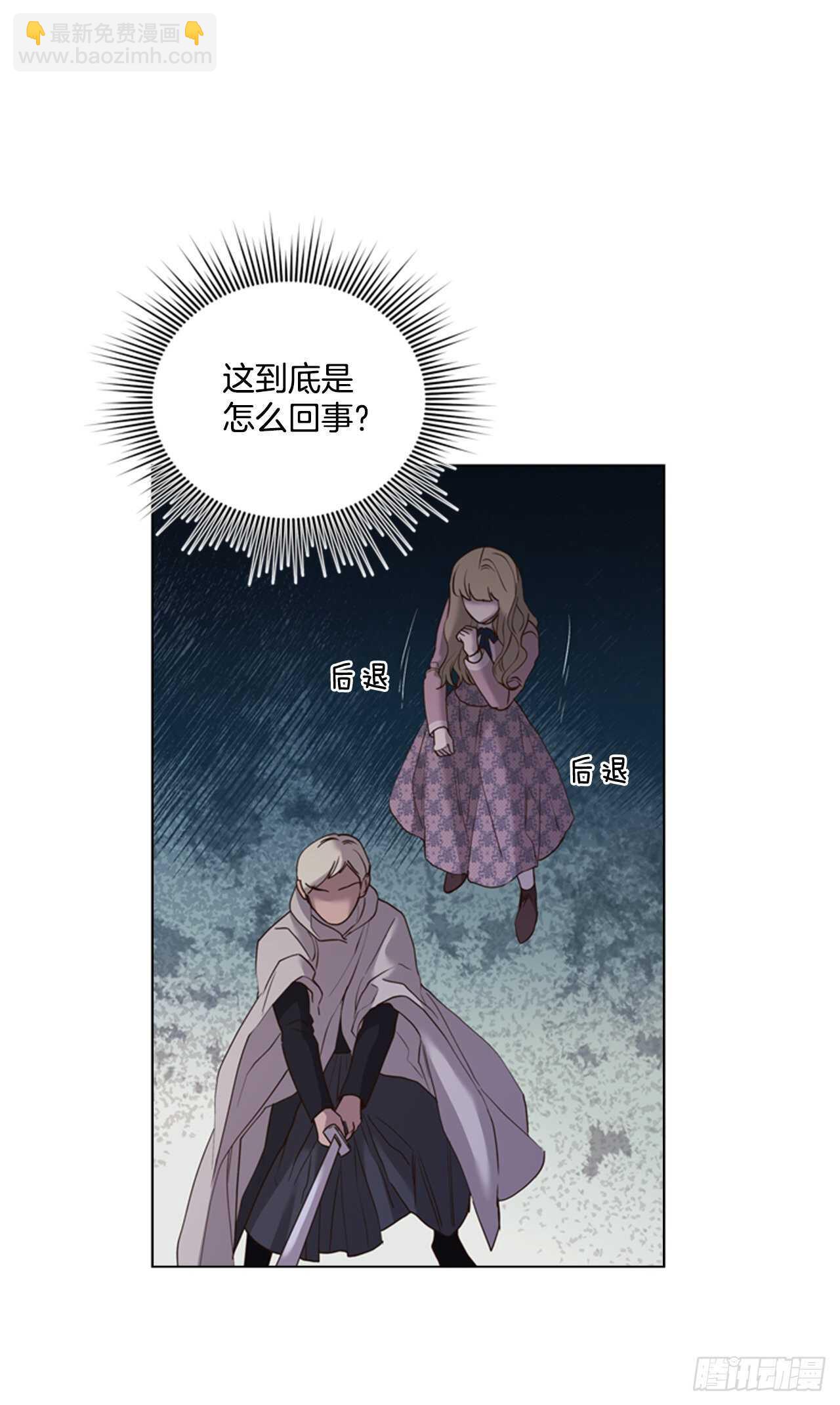 44.交出纹章(1/2)-第45话