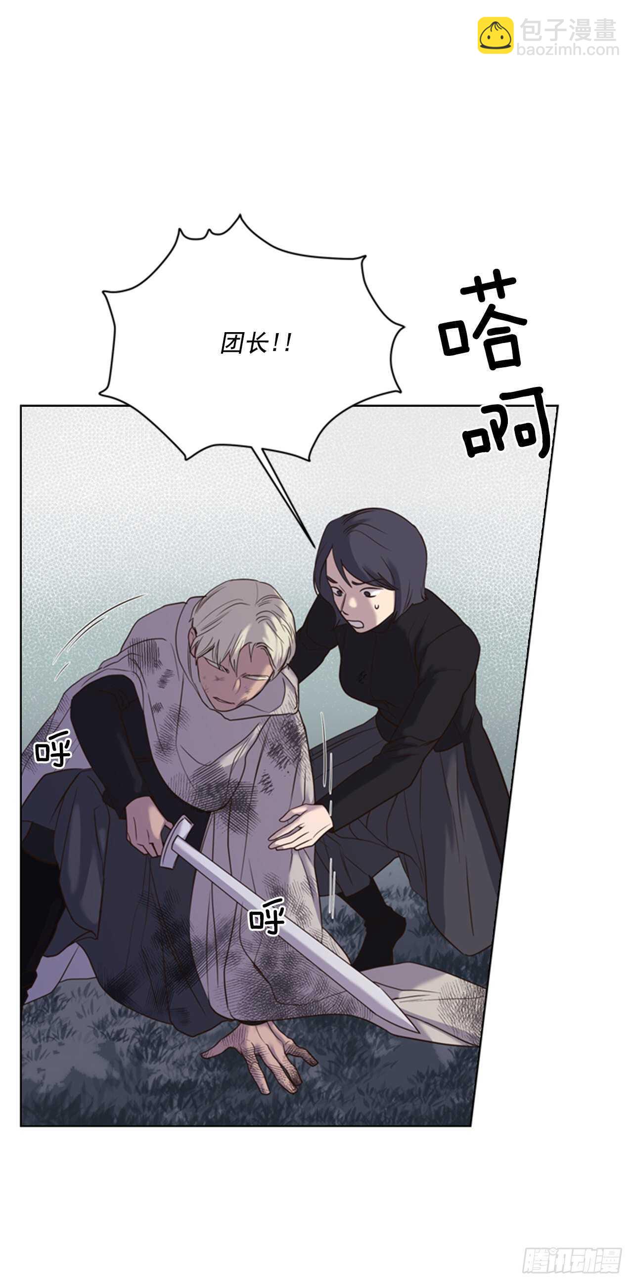 44.交出纹章(1/2)-第45话