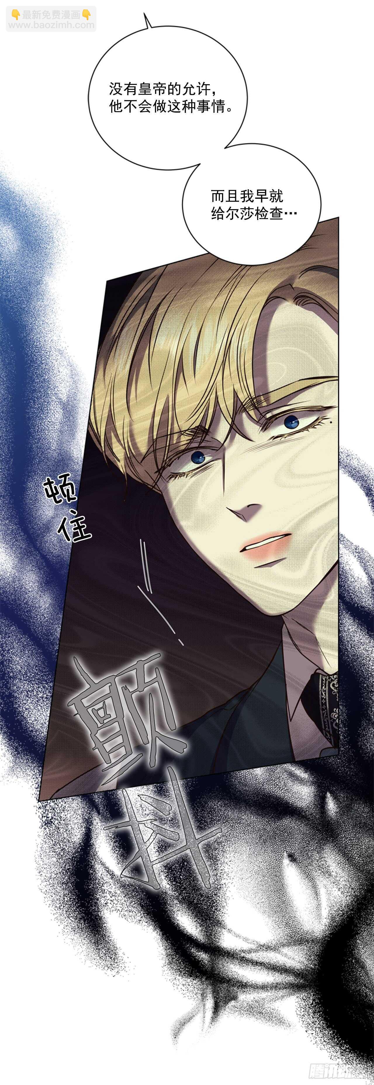 44.交出纹章(1/2)-第45话