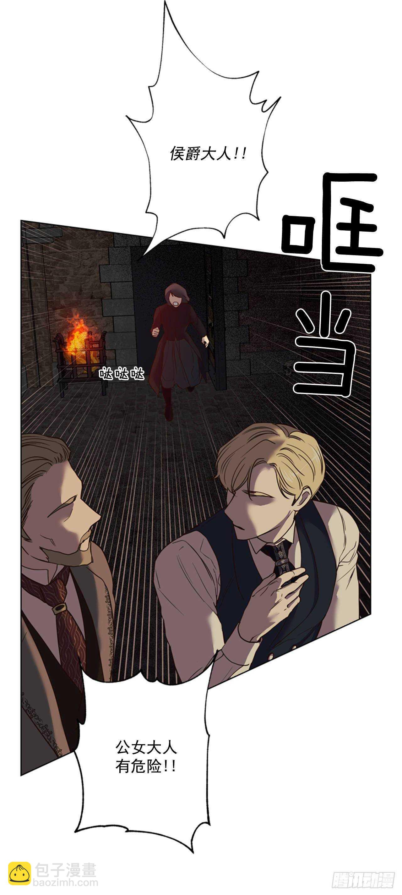 44.交出纹章(1/2)-第45话