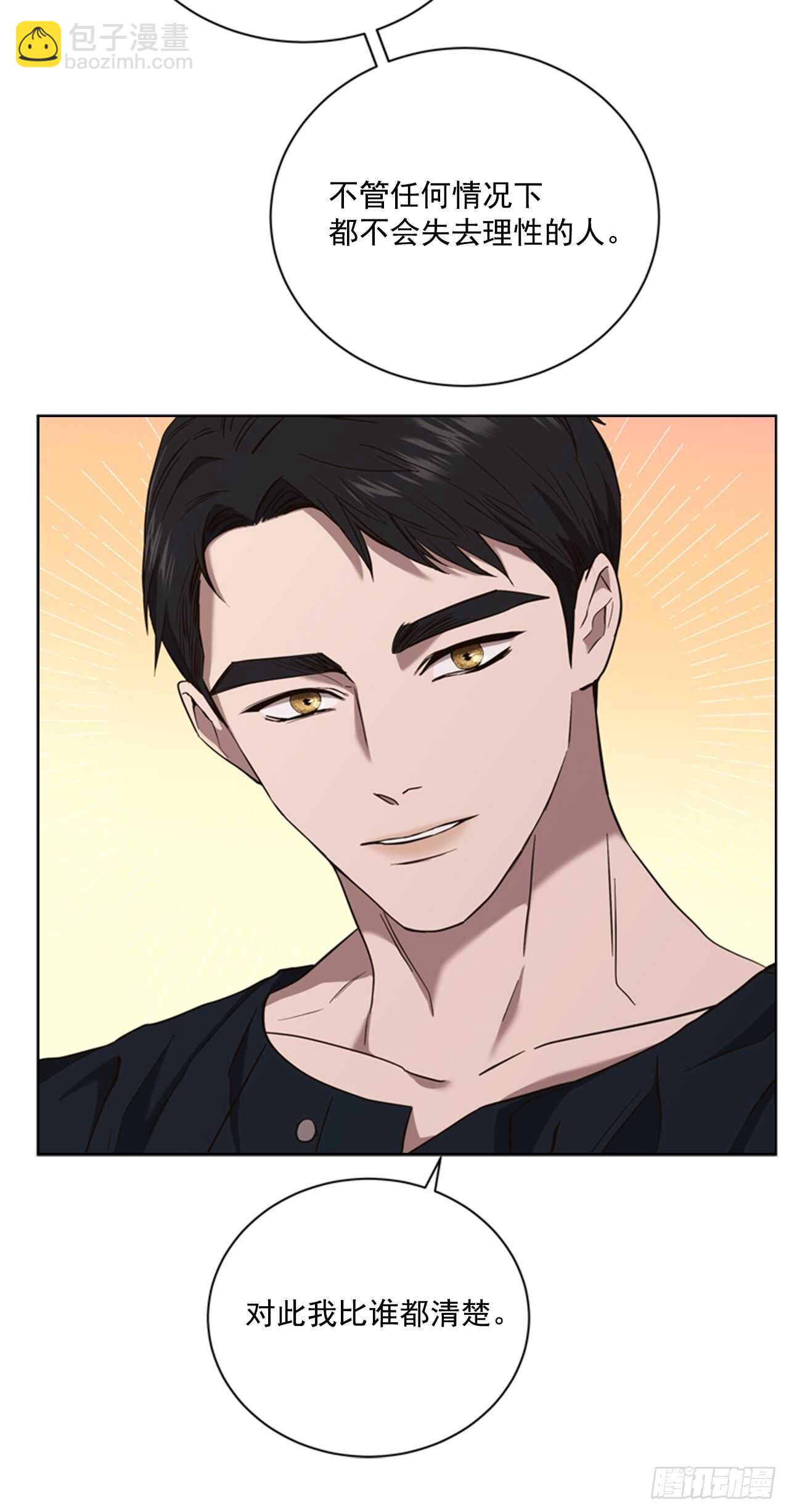 48.女神的子民(1/2)-第49话