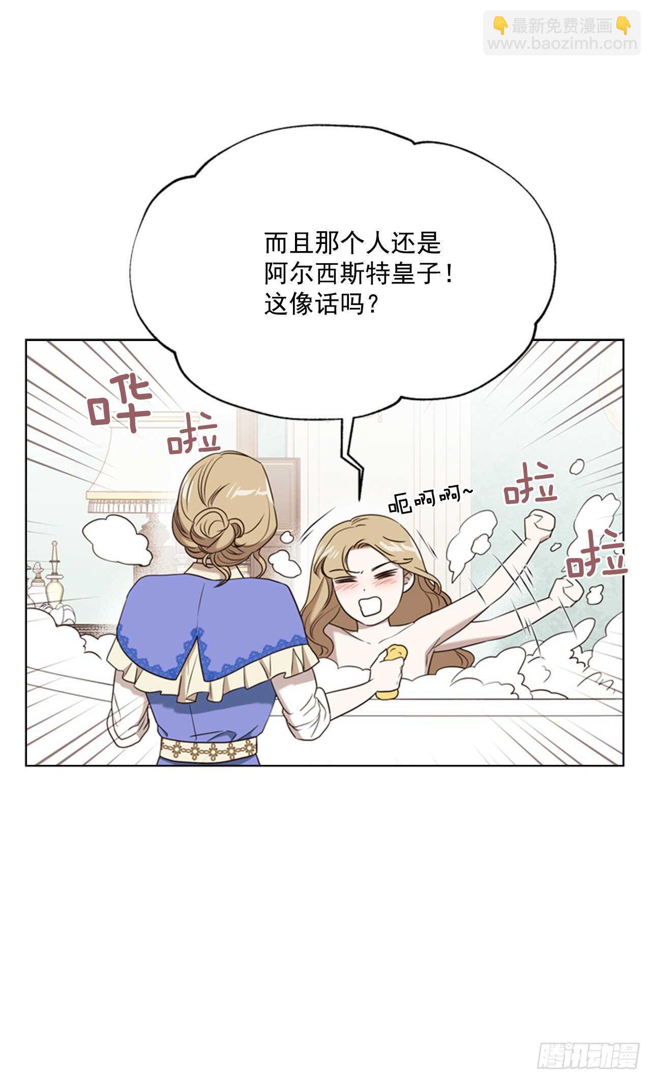 52.刺杀父皇(1/2)-第53话