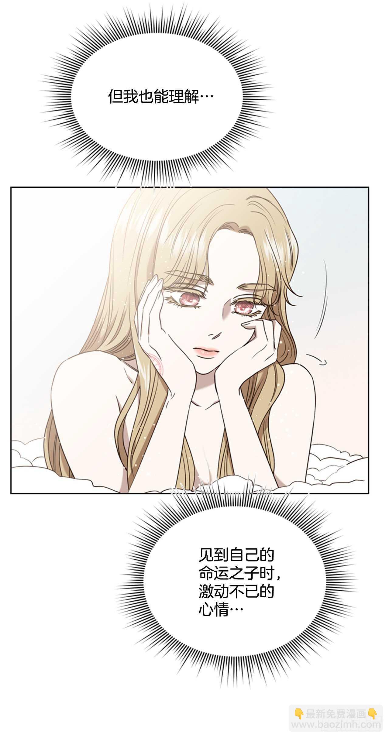 52.刺杀父皇(1/2)-第53话