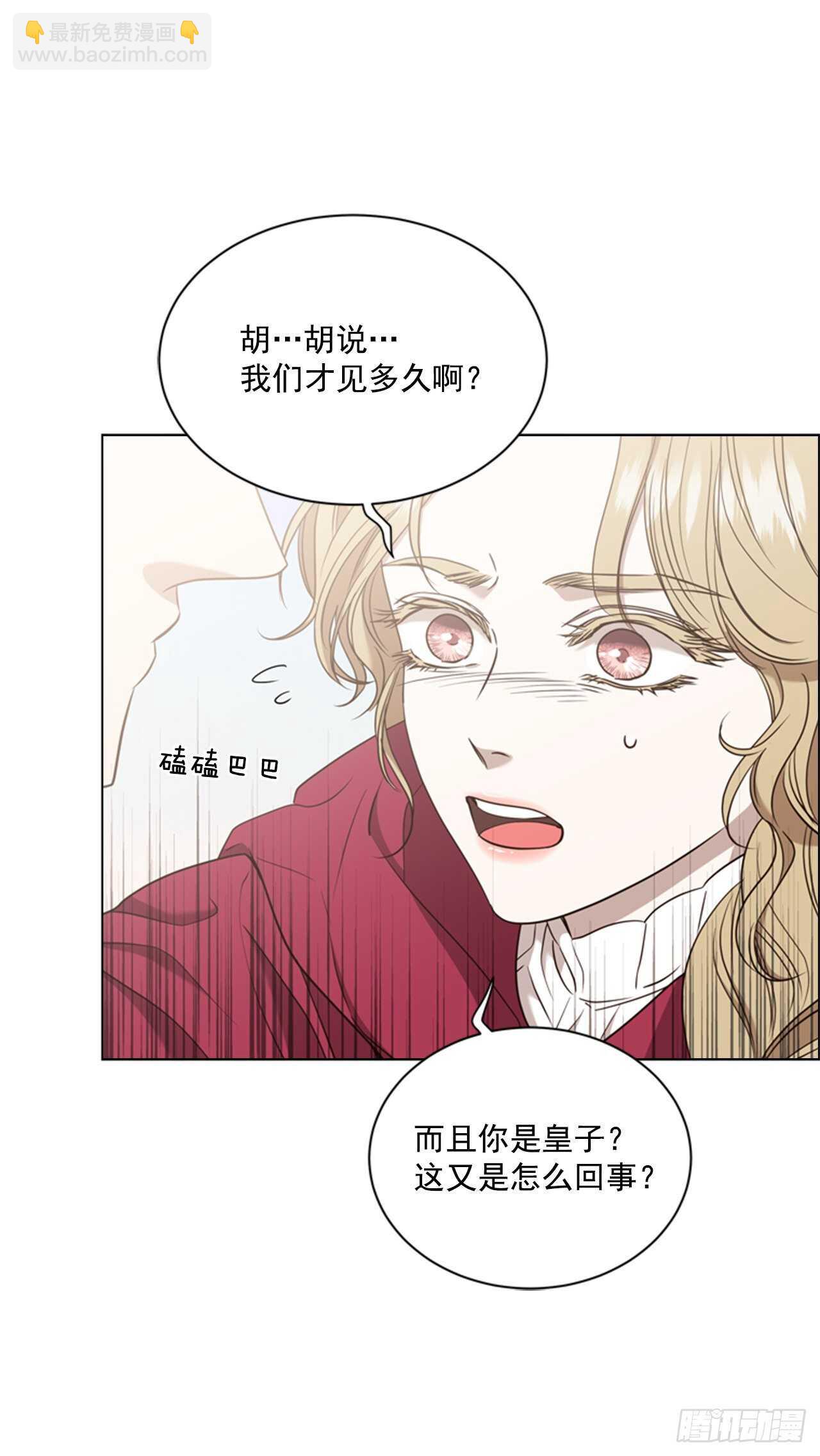 52.刺杀父皇(1/2)-第53话