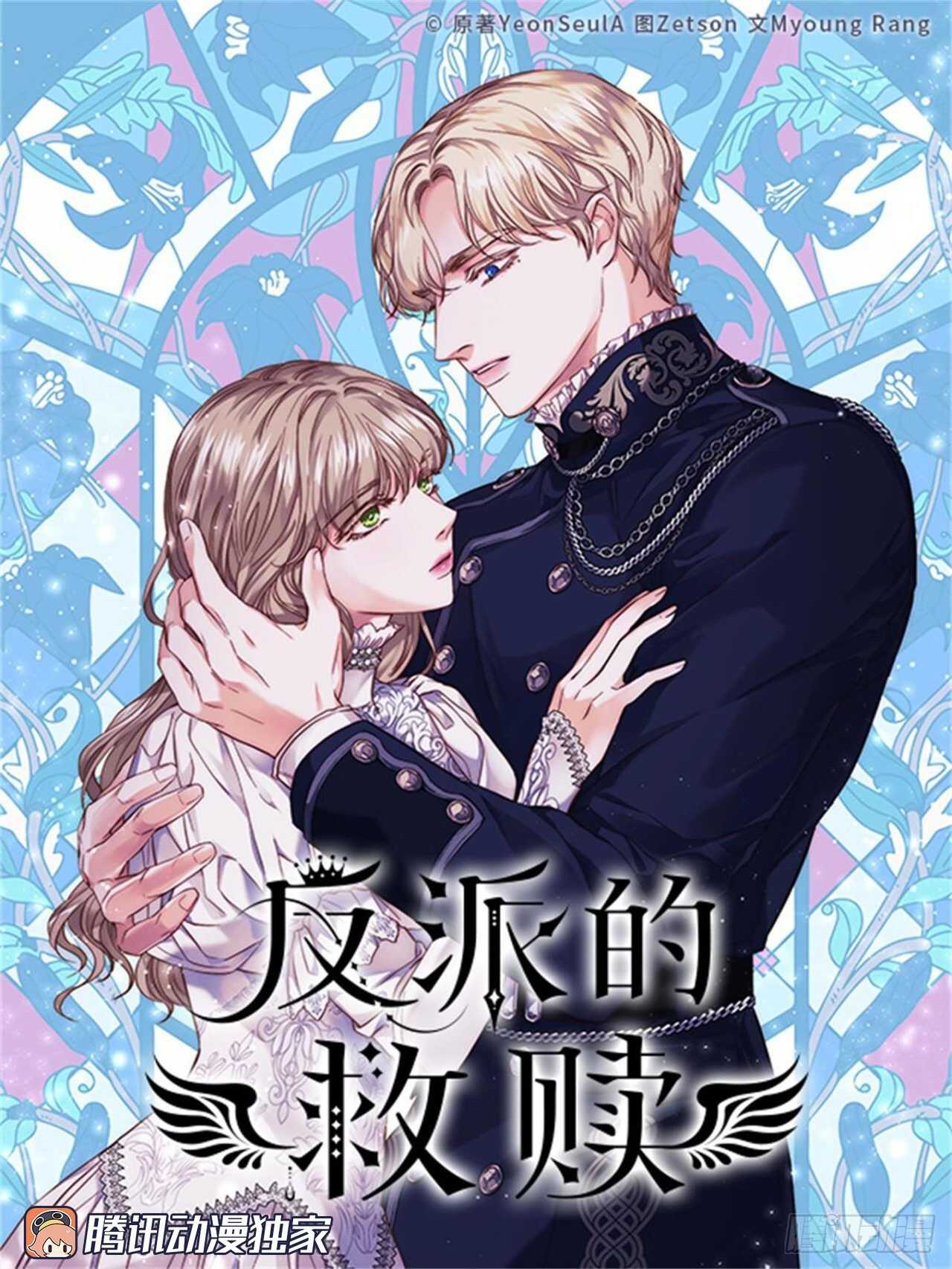 54.混乱的始末(1/2)-第55话